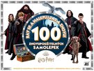 JIRI MODELS Album samolepky Harry Potter Bav se a nalepuj zas a znovu!